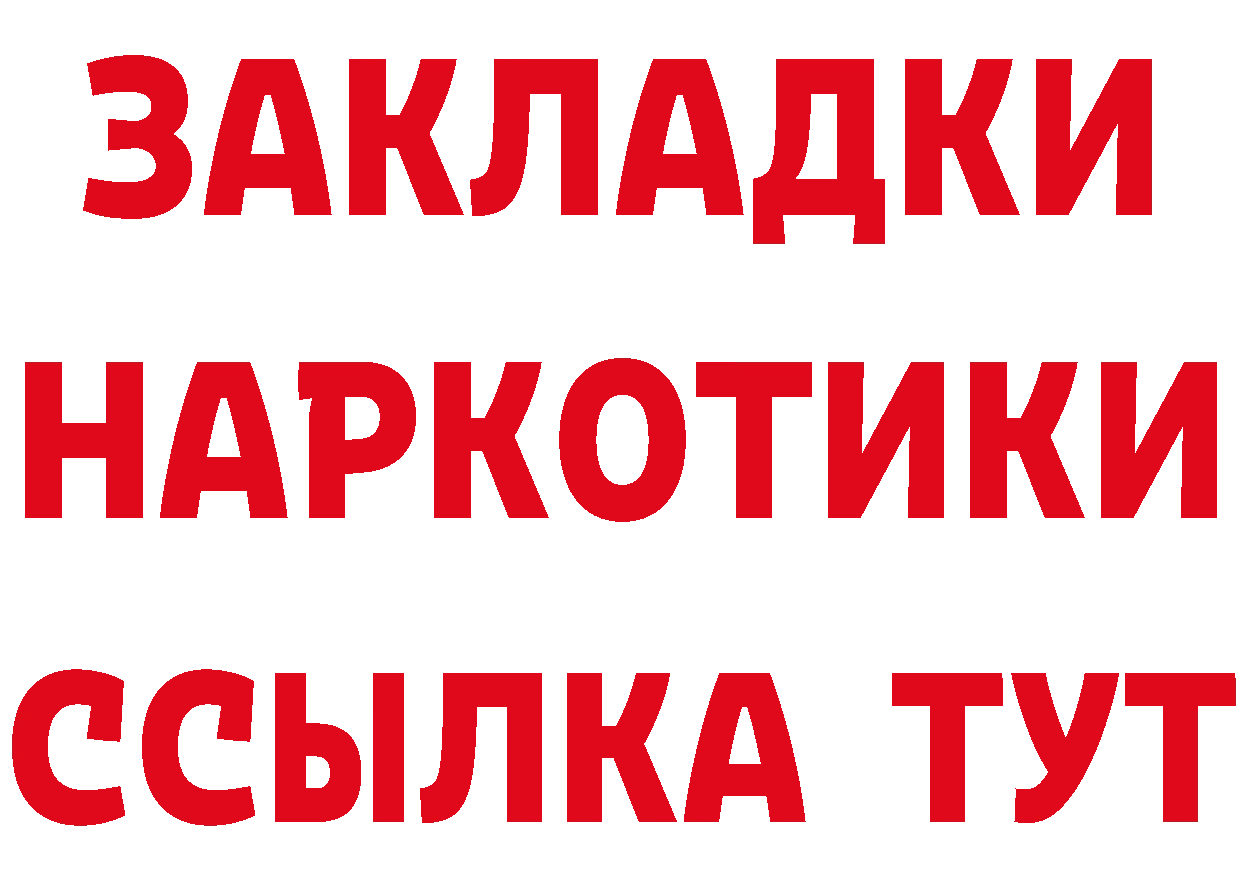 БУТИРАТ GHB ТОР площадка hydra Краснозаводск